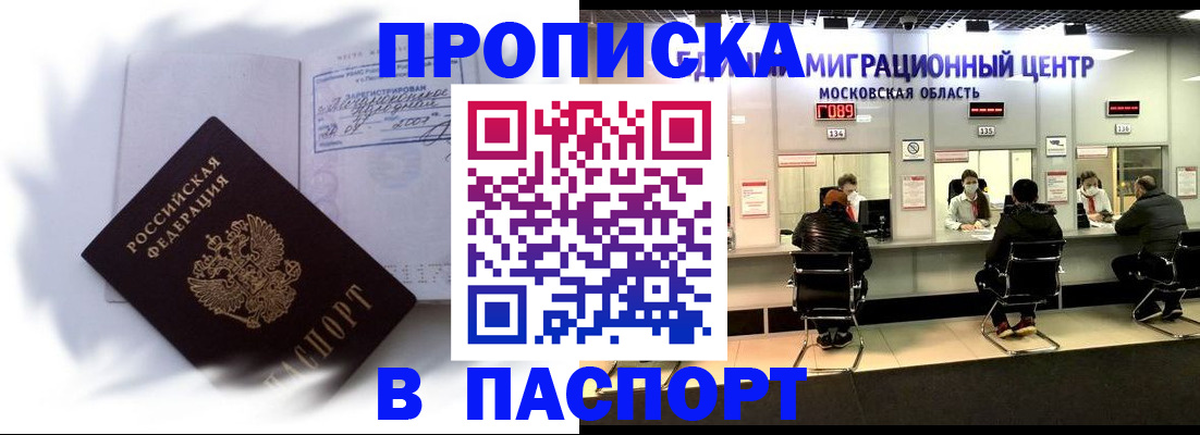 регистрация в Усть-Куте