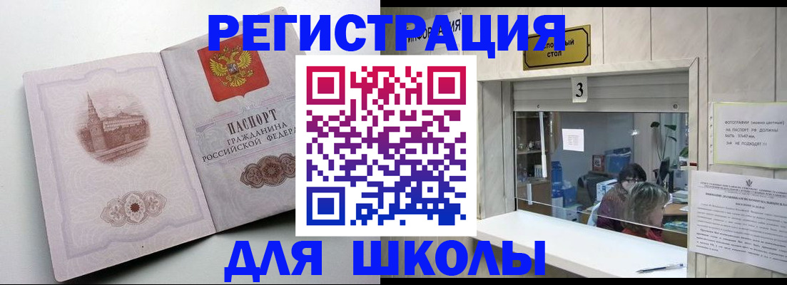 временная регистрация госуслуги в Усть-Куте