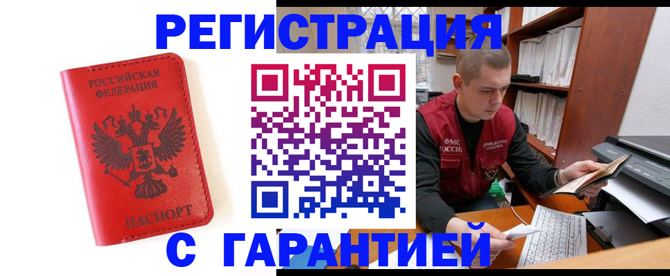 временная прописка в Усть-Куте