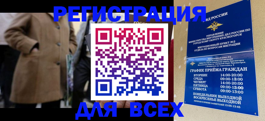 прописка в квартире в Усть-Куте