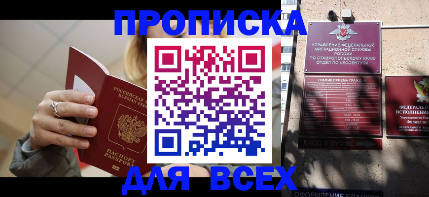 прописка регистрация в Усть-Куте